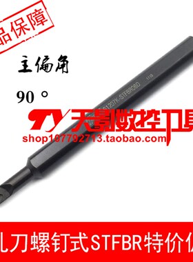 数控内孔车刀93度S0806H/S1006K/S1207K/S1607M/S1608M-STUBR06D
