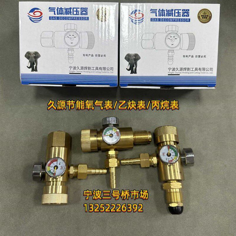久源防爆氧气表乙炔丙烷表节能表防摔减压器纯铜表气体减压器小表