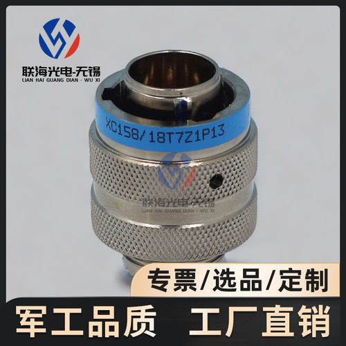 XC158/18T7Z1P13 XC158/18F7K1DP13圆形电连接器7芯航空插头座