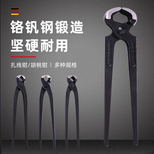 德国Ronix扎线钳胡桃钳拔钉钳木工起钉子顶切钳剪切钳牛角钳修鞋