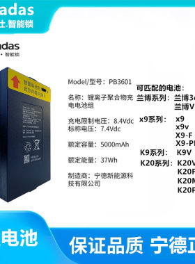 适用于原厂凯迪仕智能锁指纹锁 K9v/F/K20v/F/max 兰博基尼适用于