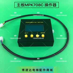 博林特主板操作器MPK708C操作器/博林特708C服务器/MPK708C 原装