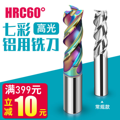七彩铝用刀u型槽高光铝用铣刀涂层60度三刃钨钢刀高效高削CNC刀具