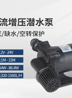 中科DC50f家用抽水泵12-24V工业抽水循环泵直流可变速带保护水泵