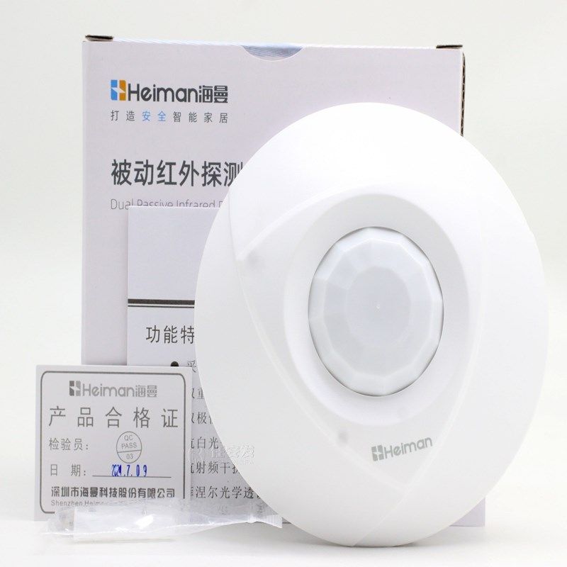 海曼 有线吸顶红外 性感稳定HM-803W智能被动红外防盗报警器