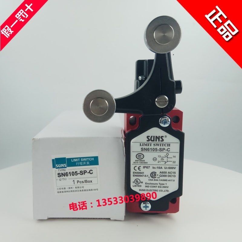 正品美国三实SUNS安全限位开关SN6105-SP-C  SN6105
