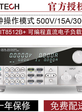 IT8513C可编程直流电子负载测试仪 IT8510/8511艾德克斯IT8512A+