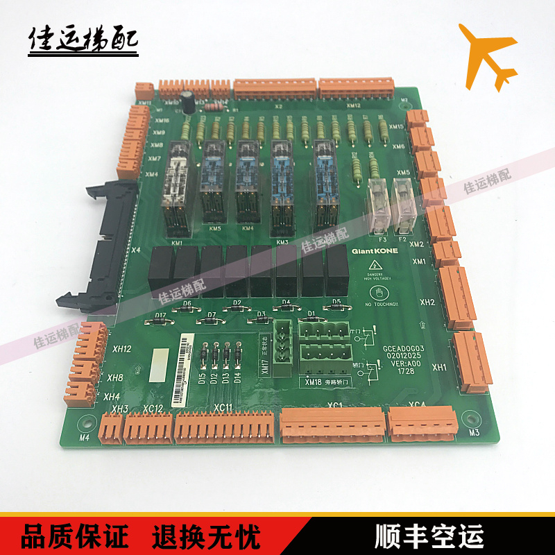 巨人通力电梯配件GCEADOG03/GCEADOG06/KM51327250V001安全回路板