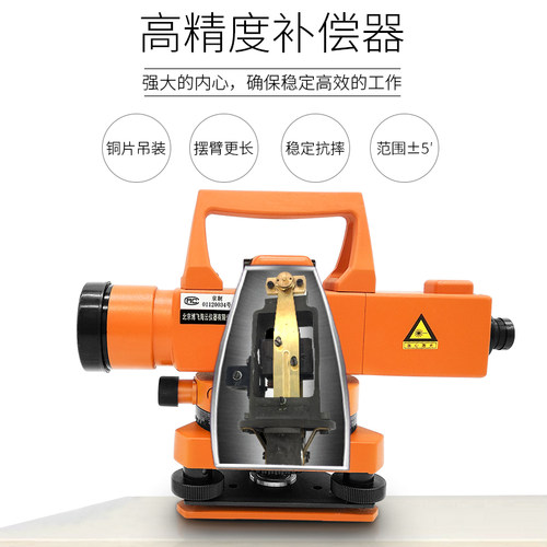 博飞自动安平激光水准仪DZS3-2TL高精度室外超平工程测量水平仪