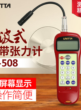 日本UNITTA音波式皮带张力计U-508张力计探头感应头U-507通用