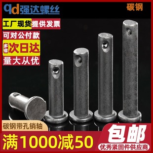 M4M5M6M8M10 M50黑色平头加长带孔销轴定位销T型插销轴铁销钉销子