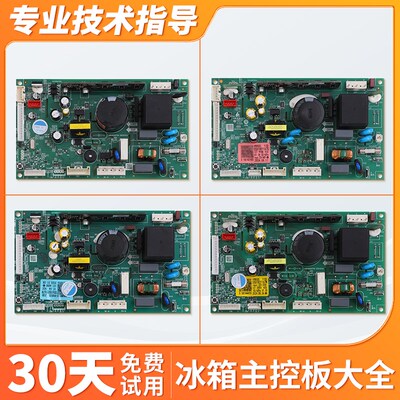 适用海尔冰箱0061801167/A/K/L/S/R/W/F/M/Q主板主机板变频板配件