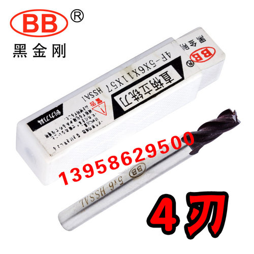 BB黑金刚立铣刀 不锈钢专用铣刀 高速钢铣刀 白钢刀2-25四刃普长