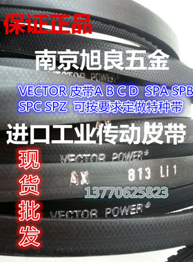 B2642/2667以色列进口宏达VECTOR POWER带齿型三角带皮带