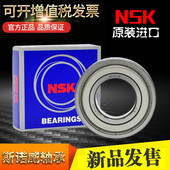 684 686 688 MR124 685 125 126 进口NSK轴承683 687 689 128