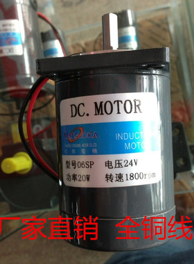 新款松岗机电深灰色硬齿面V20W直流06SP光轴减速马达1800RPM