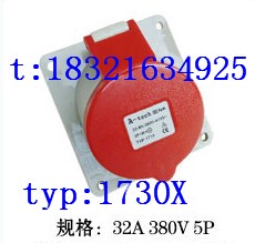A-TECH 泓晟工业插头 工业插座 TYP1730X 1712 斜式插座 32A5P