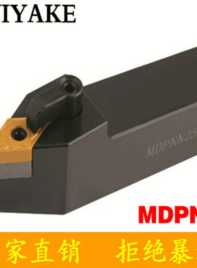 62.5度菱形外圆数控刀杆MDPNN1616H11/2020K15/2525M15/3232P15