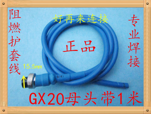 加工焊接航空插头连接器GX20母头带线 2芯3芯45 矿用插头 带线1米