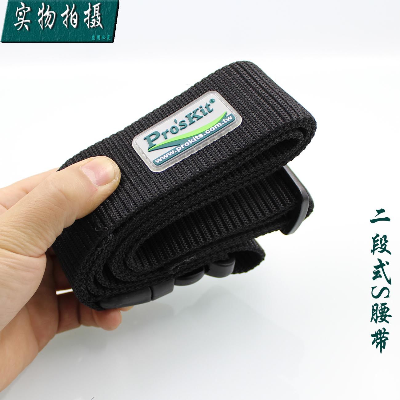 台湾宝工 ST-5504 二段式S腰带具有安全锁功能 电工包腰带,工业油品/胶粘/化学/实验室用品,马弗炉/电阻炉/实验炉,淘宝优惠券,粉丝福利购,淘宝优惠卷