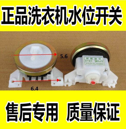 洗衣机配件水位开关水量控制器KPS-49C2/49D1/KD4-10B水位传感器