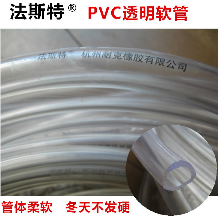 高品质PVC水管/透明软管塑料管透明管浇花管/冬天不变硬4分6分1寸