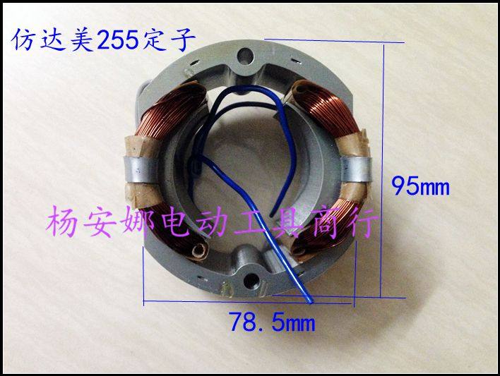 仿达美255定子锯铝机仿达美255皮带介铝机转定子配件