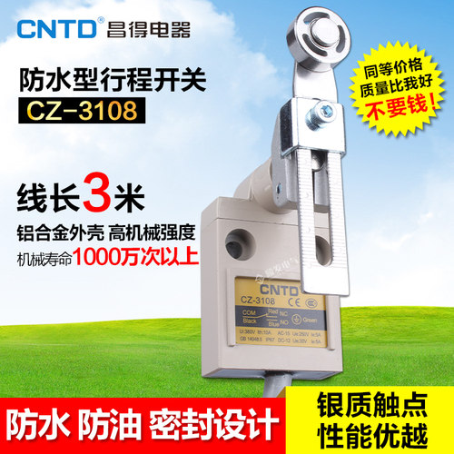 昌得CNTD总代理TZ CZ-3108防水防油行程开关微动限位开关IP67