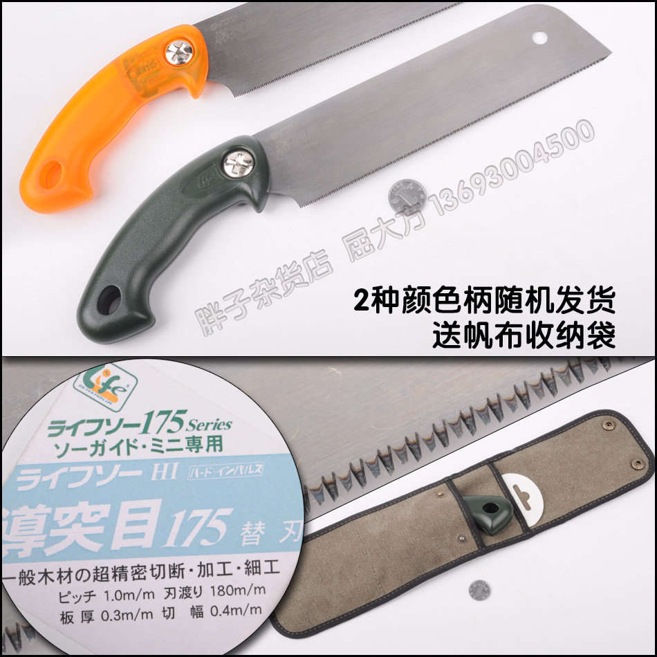 日本冈田Z牌 导突目-175 横 纵 斜切 木工手工锯 手柄3色可选