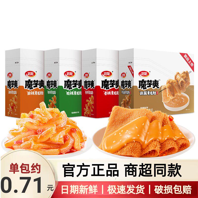 卫龙魔芋爽麻酱素毛肚辣条零食