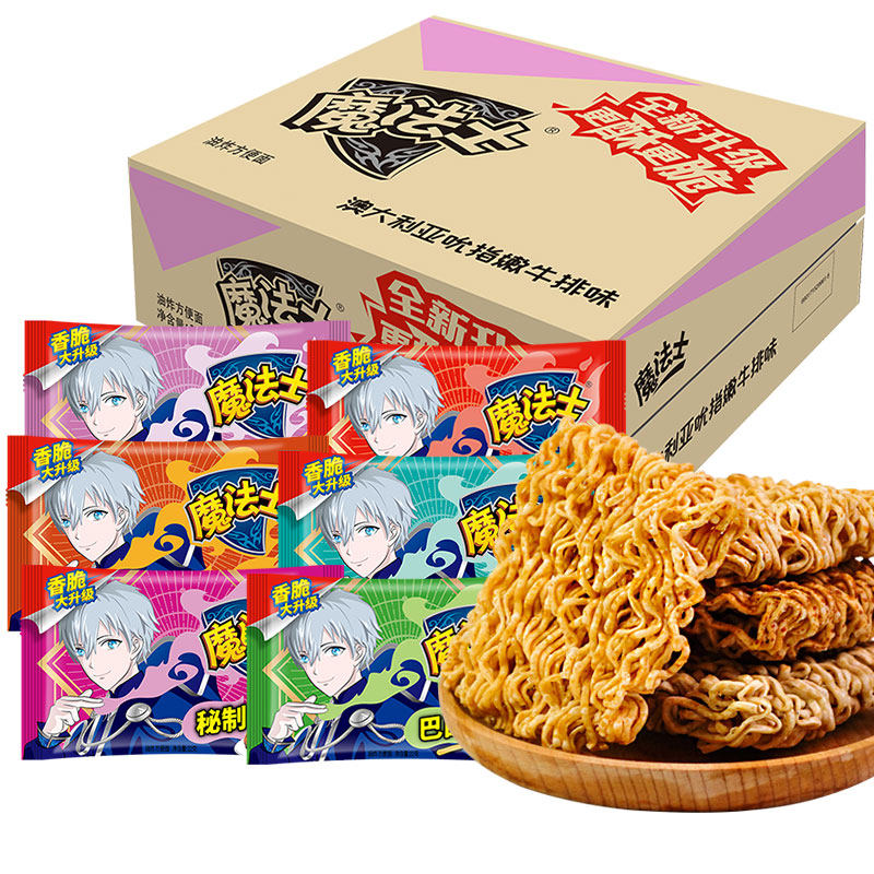 魔法士干脆面整箱48包多口味混合怀旧干吃面办公室休闲小吃零食
