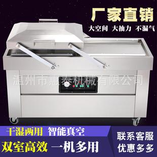 双室真空包装机商用大型保鲜全自动抽气真空机食品打包封口机