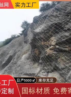 APS-075主动防护系统矿山复绿柔性钢丝绳铁丝网主动防护防坠网