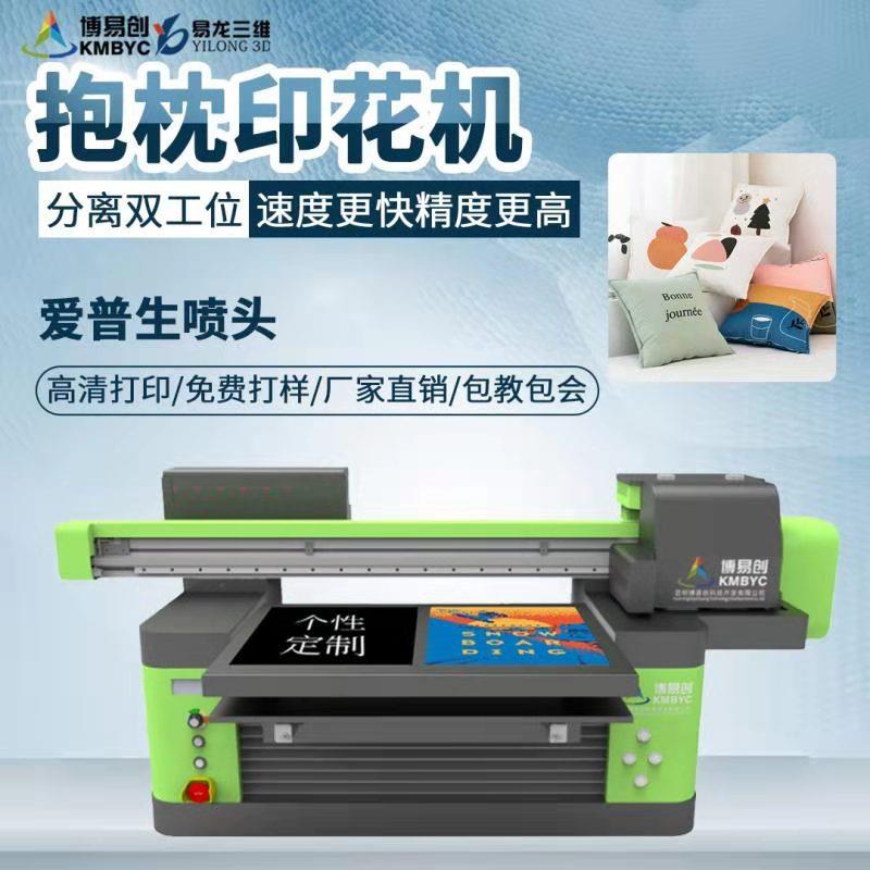 双工位衣服图案印刷机帆布袋logo数码直喷打印机个性抱枕纺织印花