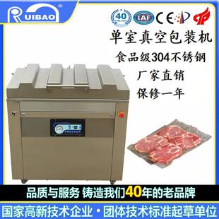900单室真空机食品真空包装封口机不锈钢单室抽气真空机