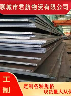 供应NM400钢板耐磨NM500钢板切割高强钢板Q355B低合金板量大优惠