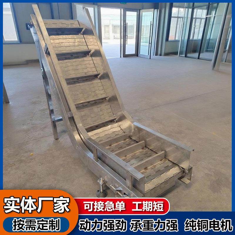 链板提升机脱水蔬菜加工提升机物料爬坡输送机不锈钢链板上料机