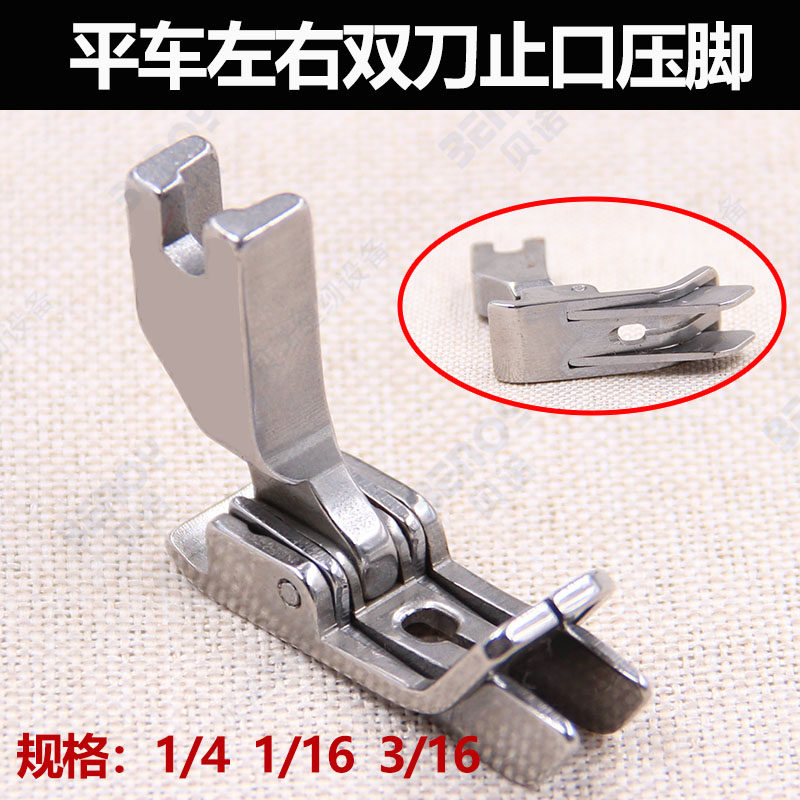 工业缝纫机电脑平车止口压脚 SP-18左右双刀止口切线压脚挡边压脚,农用物资,苗木固定器/支撑器,淘宝优惠券,粉丝福利购,淘宝优惠卷