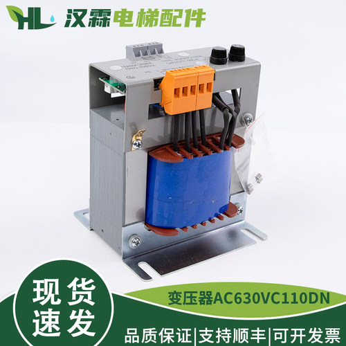 全新电梯变压器AC630VC110DN 控制柜专用整流桥适用西奥 汉霖配件