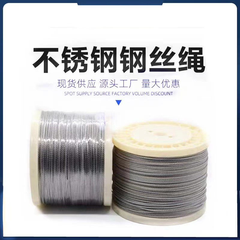 304不锈钢丝绳晾衣绳细软架包塑不锈钢钢丝绳1/2/3/4/5/6/8/10mm,机械设备,矿山专用设备,淘宝优惠券,粉丝福利购,淘宝优惠卷