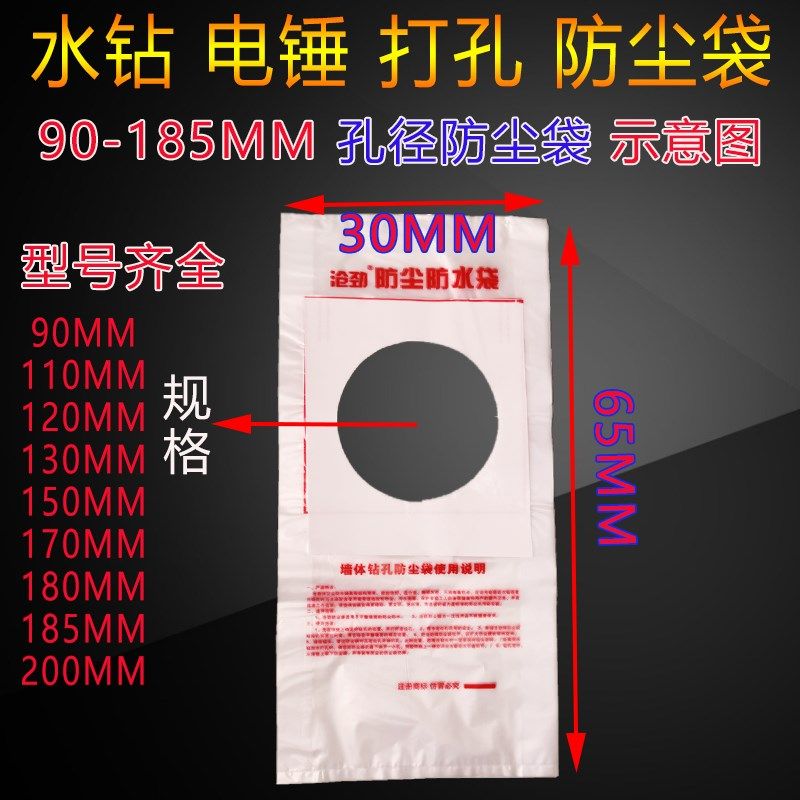 空调打孔防尘罩防污袋大孔110\170\185水钻电锤打孔防尘罩防水袋,农用物资,苗木固定器/支撑器,淘宝优惠券,粉丝福利购,淘宝优惠卷