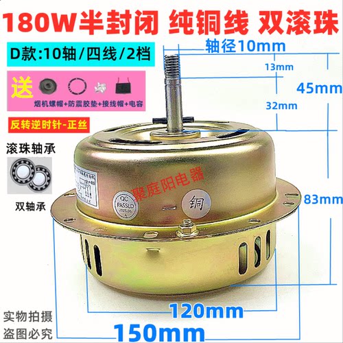 吸抽油烟机电机马达180w纯铜线双滚珠轴承适用YCY180-4电机