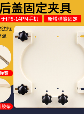 手机维修多功能固定夹具加强弹簧防滑手机玻璃后盖快速拆屏神器