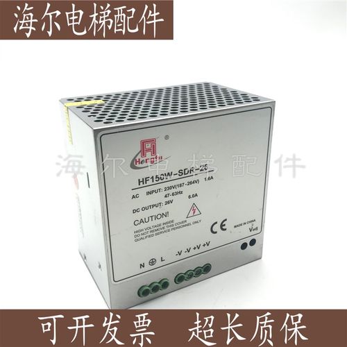 通力电梯配件通力井道电源HF150W-SDR-26输出DC26V网络电源盒
