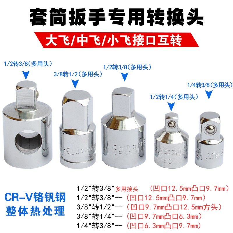套筒转接头 转换头变径头1/4 3/8 1/2寸万向节 快速扳手转换接头,农用物资,苗木固定器/支撑器,淘宝优惠券,粉丝福利购,淘宝优惠卷