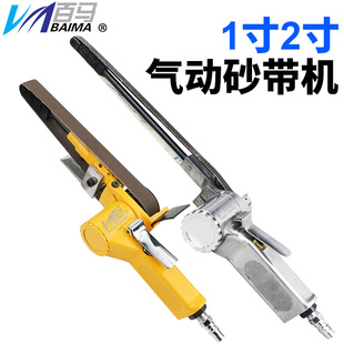 百马 气动环带打磨机砂纸机砂带机1寸2寸抛光砂光机10*330/20*520