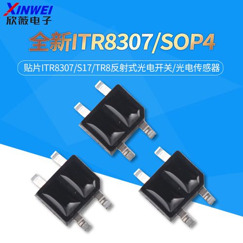 全新ITR8307/SOP4贴片ITR8307/S17/TR8反射式光电开关/光电传感器