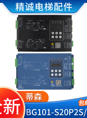 原装蒂森电梯K200/K300门机盒变频器BG101-S20P2S BG101-S20P4A
