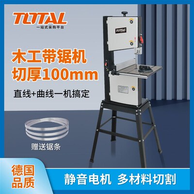 8寸9寸木工带锯机曲线锯开料机造型锯金属机台式锯小型家用total