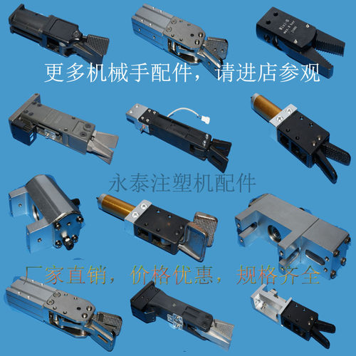 迷你夹具Mini-A/B/C/D/E 机械手水口夹 气动夹子J1080/J1060配件